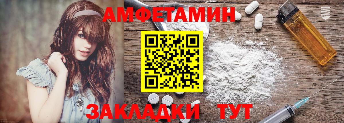 АМФЕТАМИН 98% Вязники