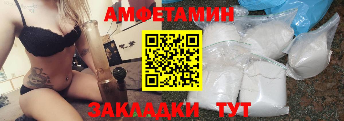 Амфетамин 98%  АМФ  Вязники  Вход с VPN 
