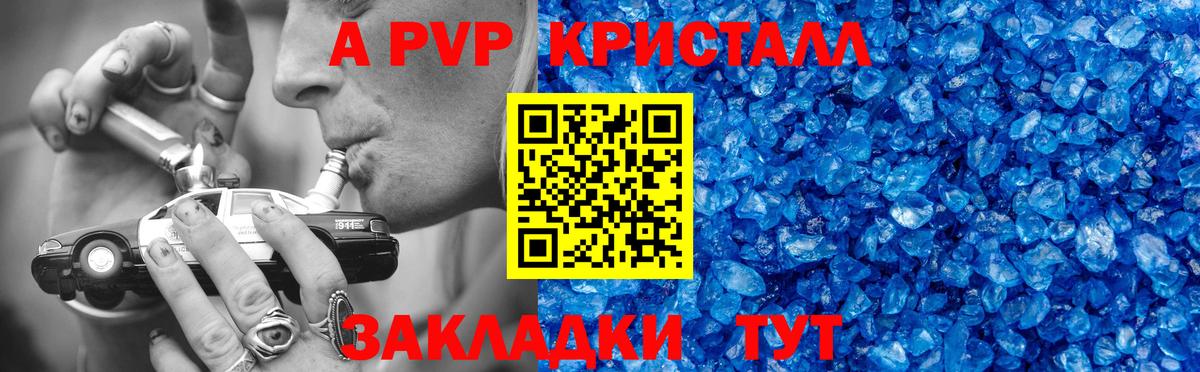 A-PVP крисы CK  Alpha-PVP Crystall  Вход с VPN  Вязники  A PVP кристаллы 