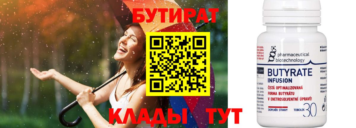 Бутират оксибутират Вязники