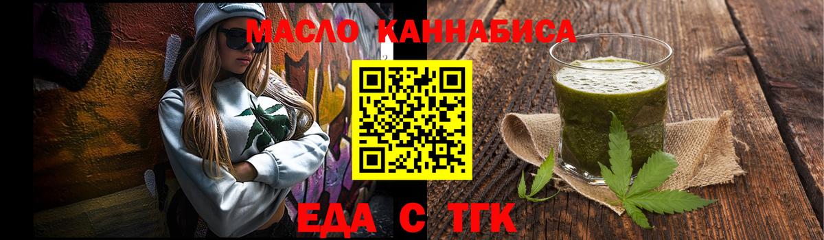 Еда ТГК марихуана  Вход с VPN  Вязники 