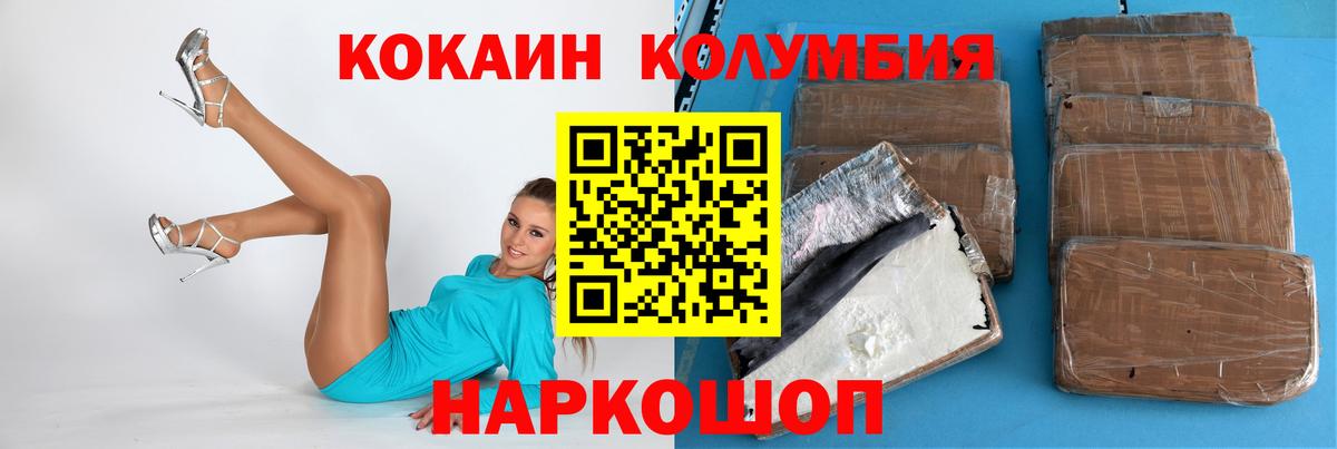 Кокаин FishScale  Вход с VPN  Cocaine Перу  Кокаин  Вязники 