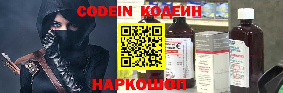Кодеин напиток Lean (лин)  Кодеин напиток Lean (лин)  Вязники  Вход с VPN 