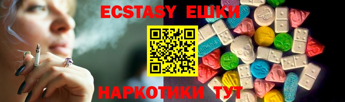 Экстази XTC  Вход с VPN  Ecstasy  Вязники  Экстази mix 