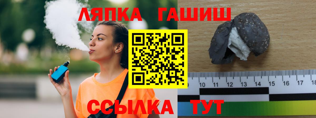 Гашиш Ice-O-Lator  Вход с VPN  ГАШ hashish  Вязники 