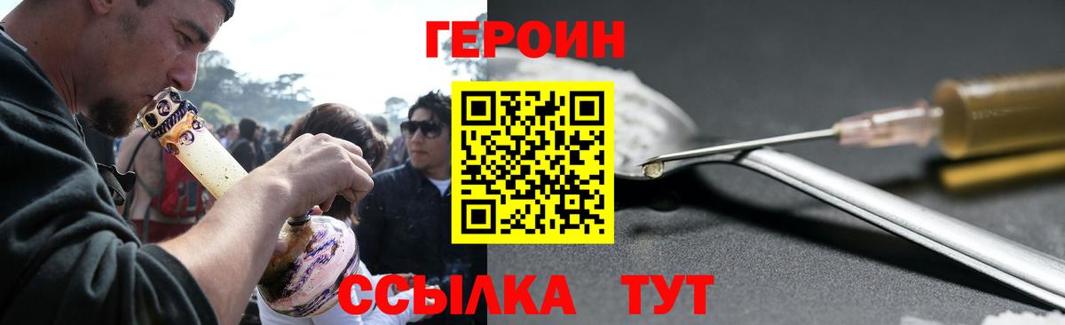 ГЕРОИН гречка  Вход с VPN  Вязники 