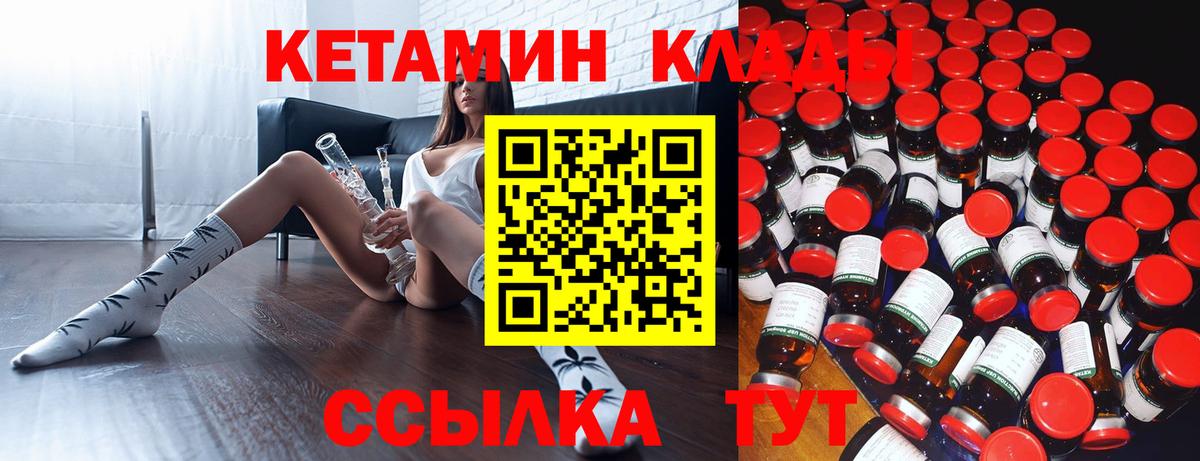 Кетамин VHQ Вязники