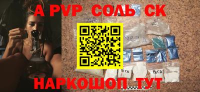 альфа пвп Усть-Илимск