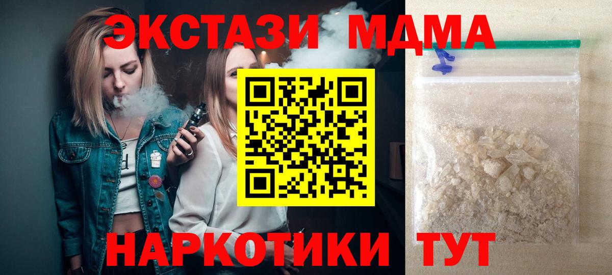 МДМА VHQ  Вход с VPN  Вязники 