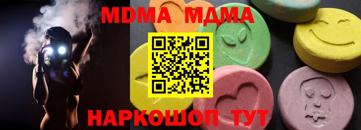 MDMA crystal Вязники