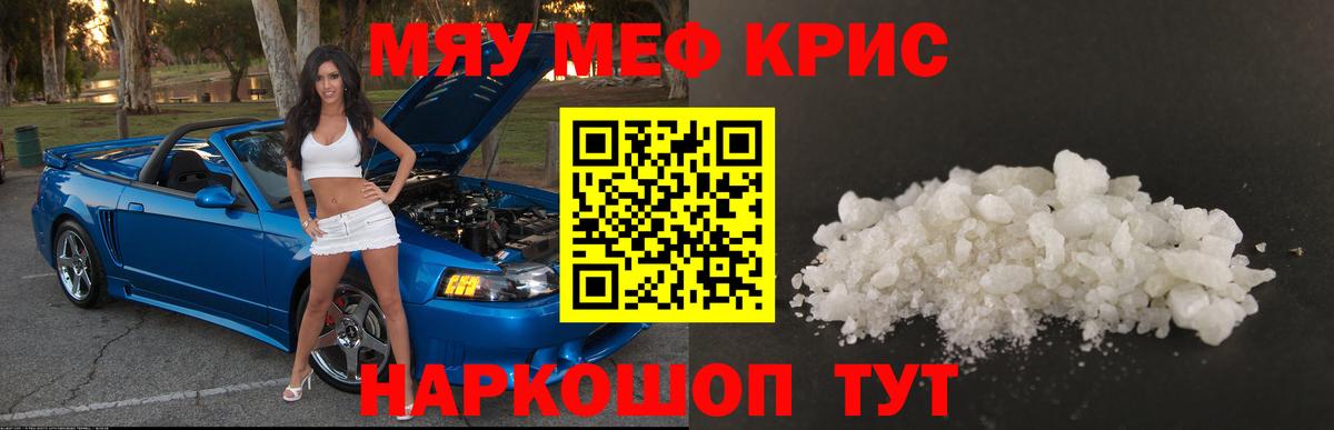 Меф мяу мяу мука Вязники