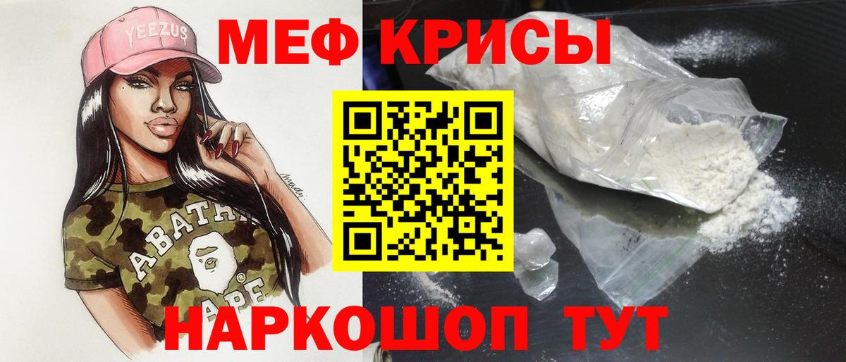 МЕФ mephedrone  МЯУ-МЯУ  МЯУ-МЯУ кристаллы  Вязники  Вход с VPN 