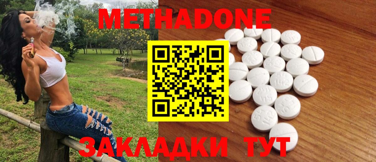 Метадон белоснежный Вязники