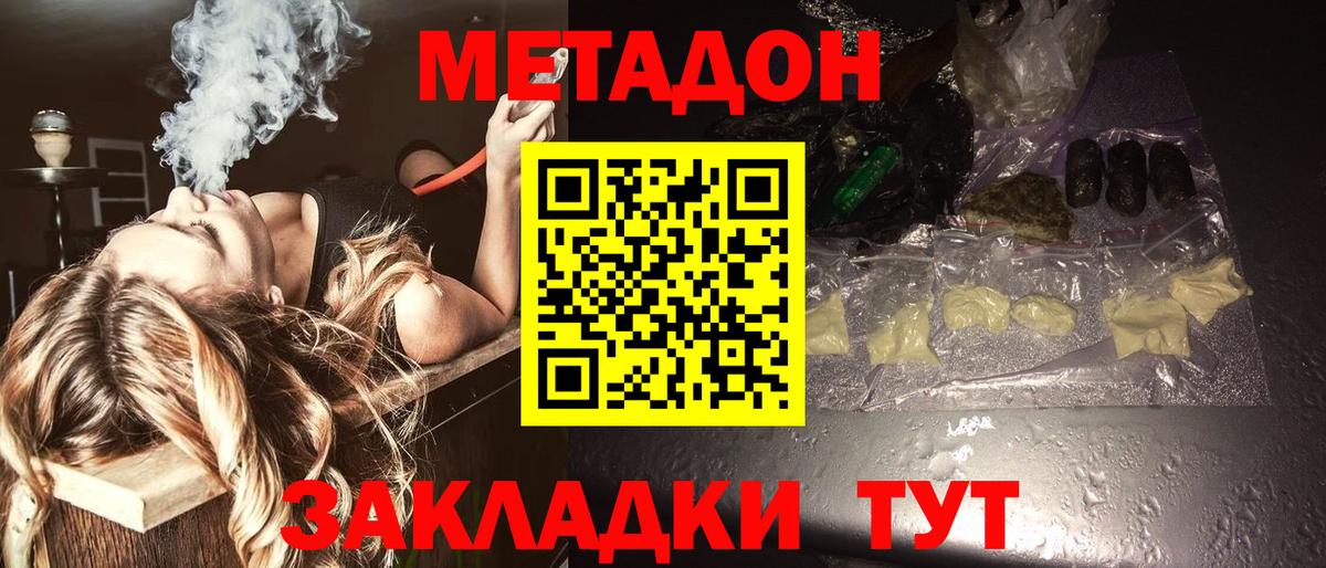 МЕТАДОН methadone  Вход с VPN  Вязники 
