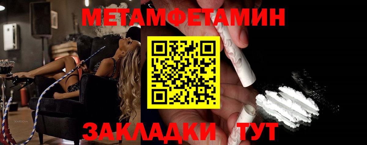 Метамфетамин винт  Вход с VPN  Вязники 